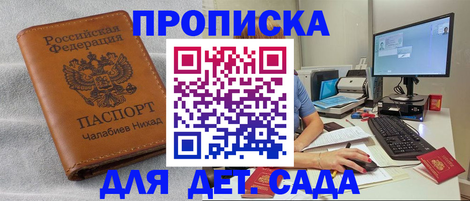 найти адрес прописки в Сибае