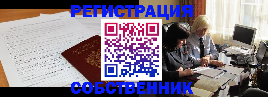 прописка для кредита в Сибае