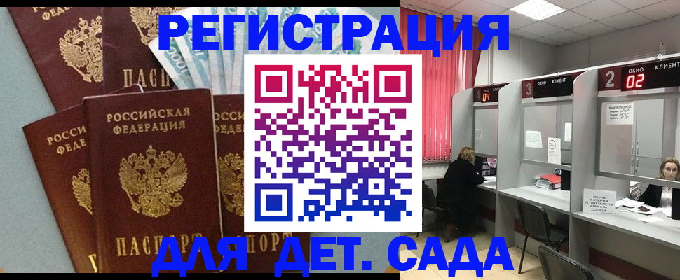 прописка регистрация в Сибае