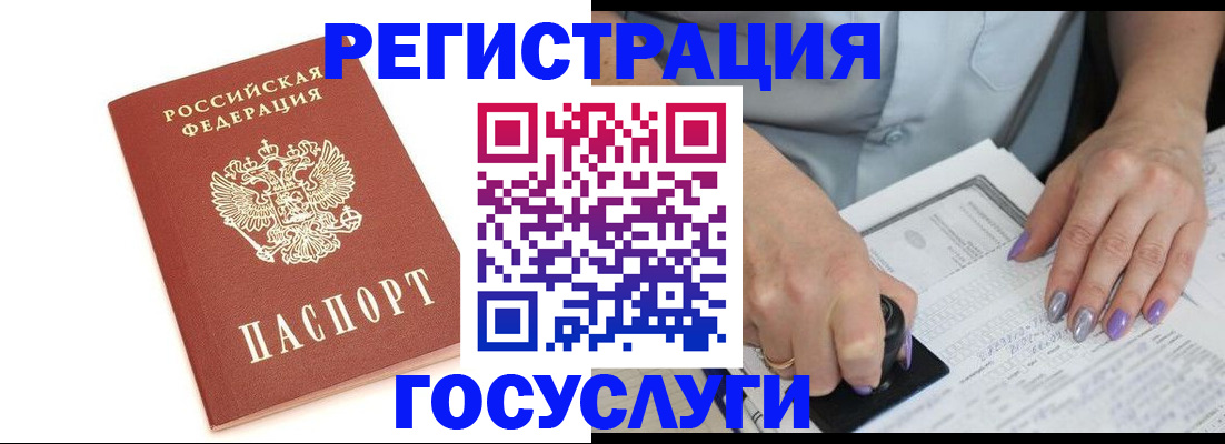 прописка в квартире в Сибае