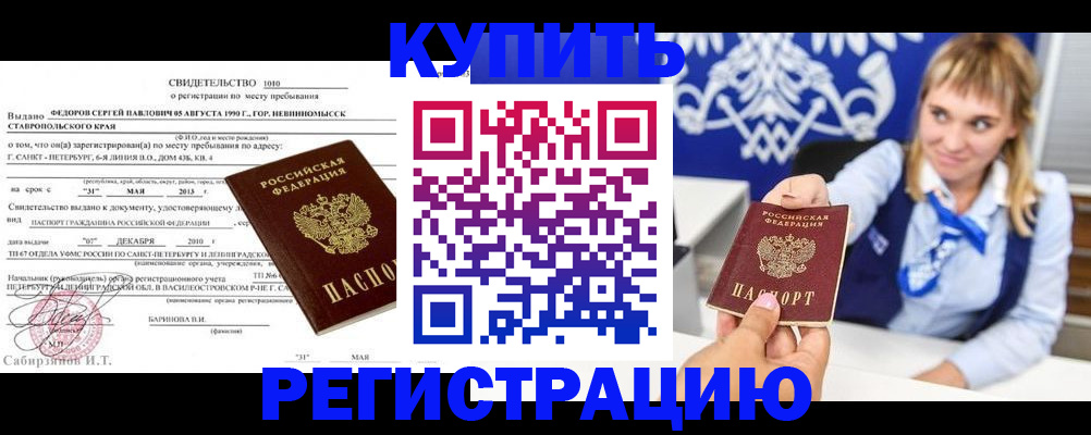 временная регистрация госуслуги в Сибае