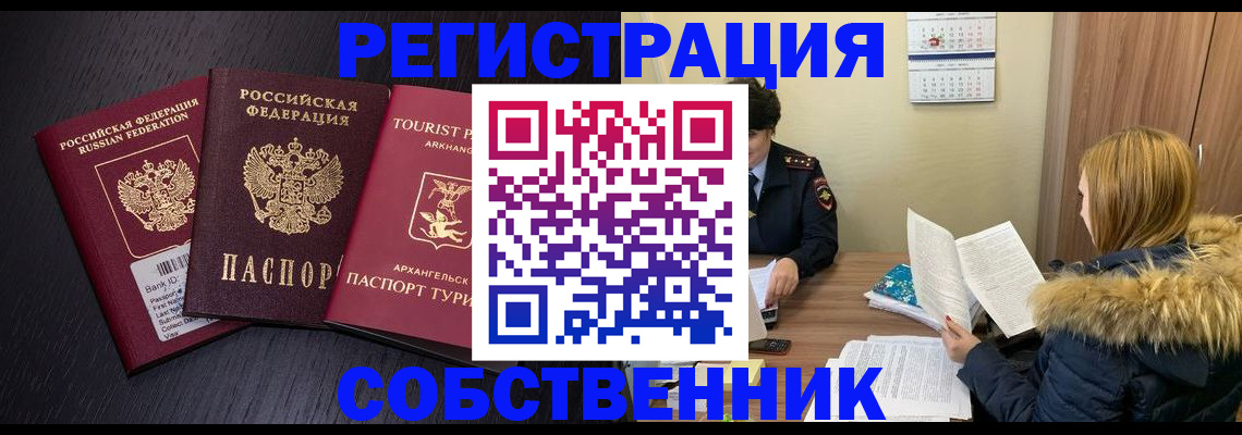 регистрация для школы в Сибае