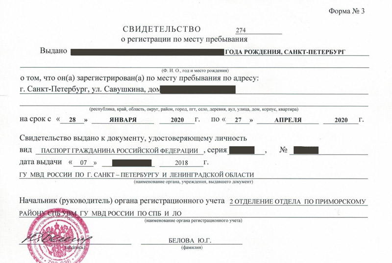 временная регистрация в Сибае временная регистрация в Сибае